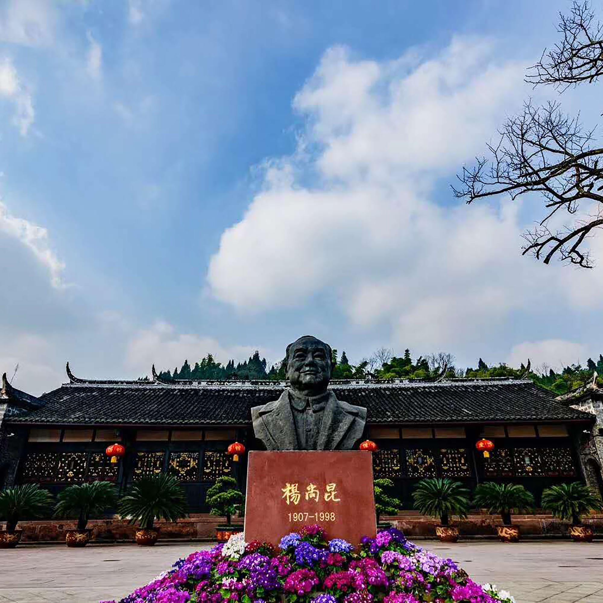 The Palace Museum