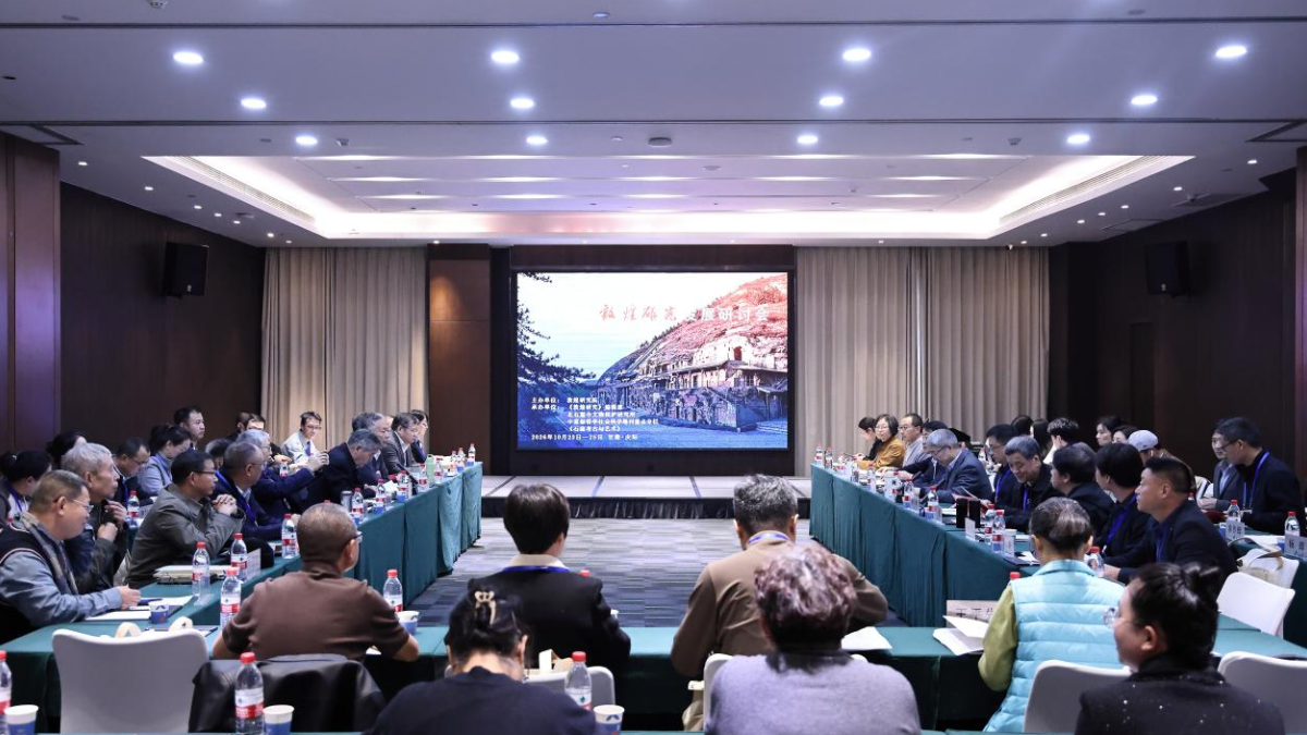 2026敦煌研究发展研讨会在庆阳召开