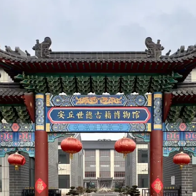 The Palace Museum