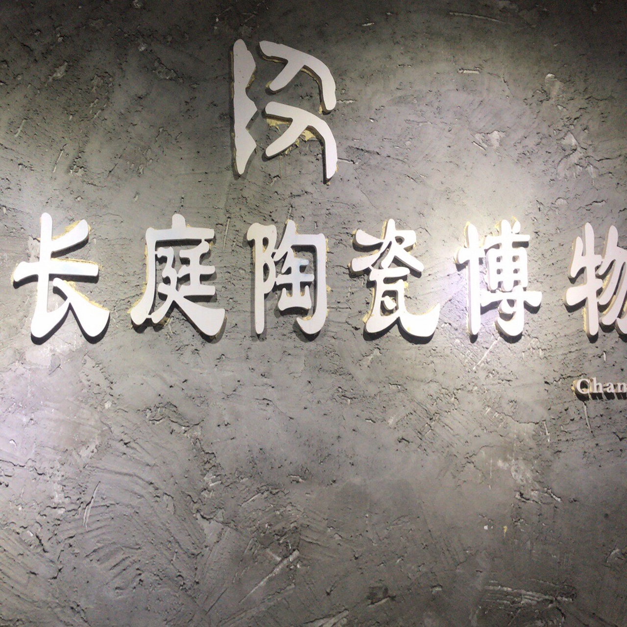 The Palace Museum