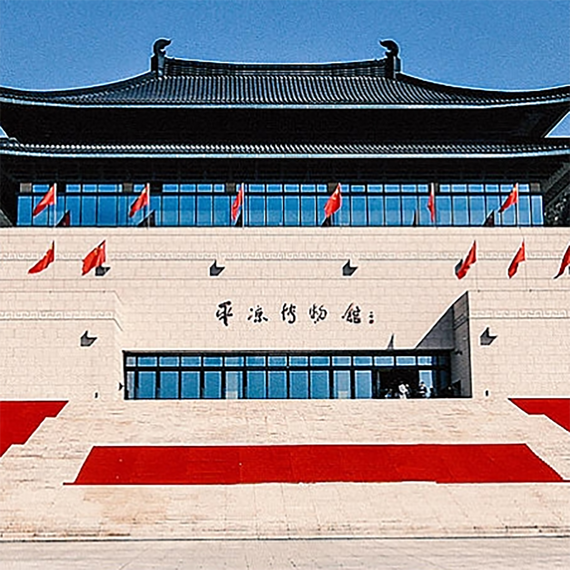 The Palace Museum