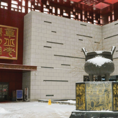 The Palace Museum