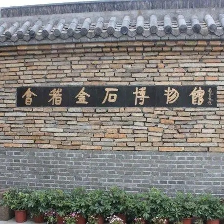 The Palace Museum