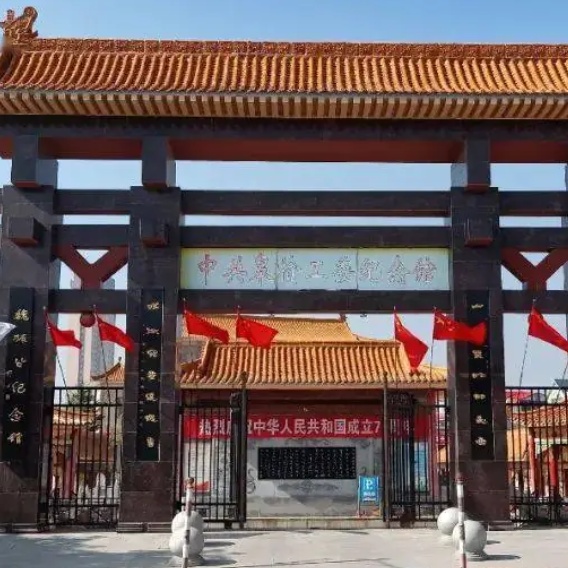 The Palace Museum