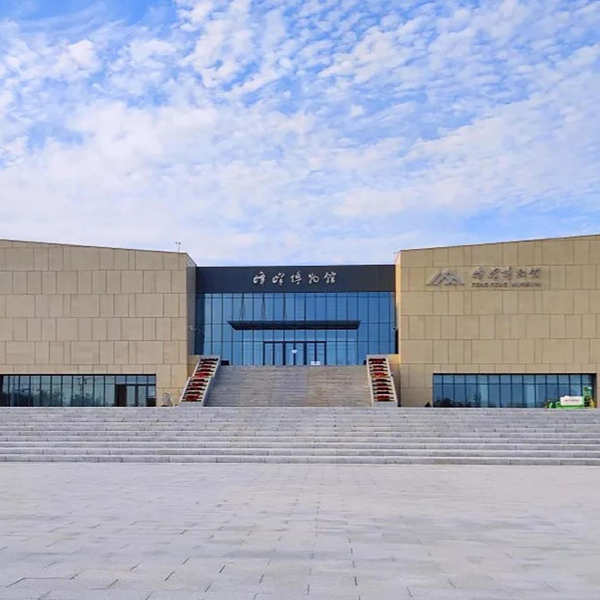 The Palace Museum