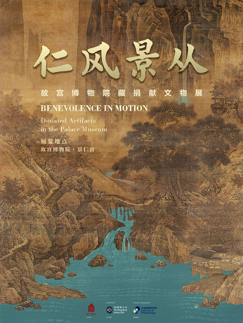 Exhibition Image