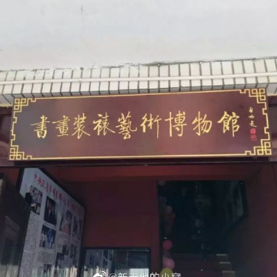 The Palace Museum
