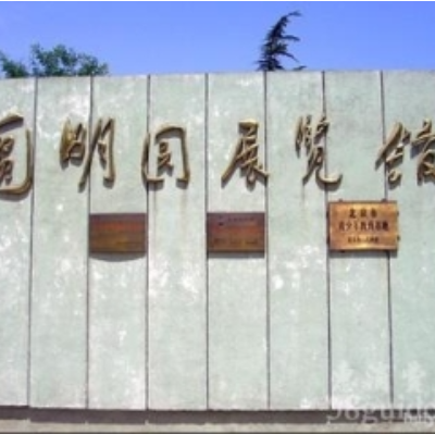 The Palace Museum