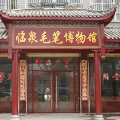 The Palace Museum