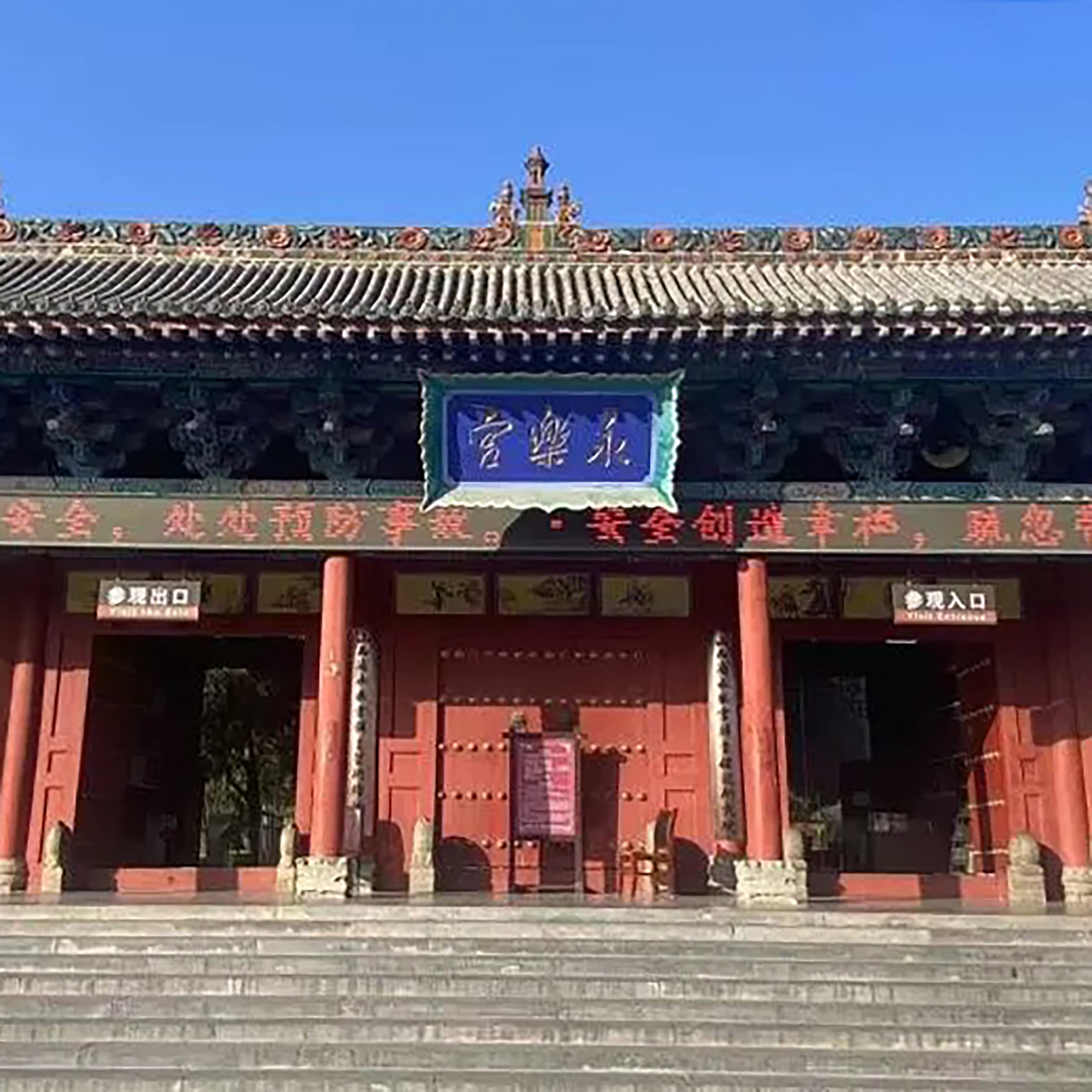 The Palace Museum
