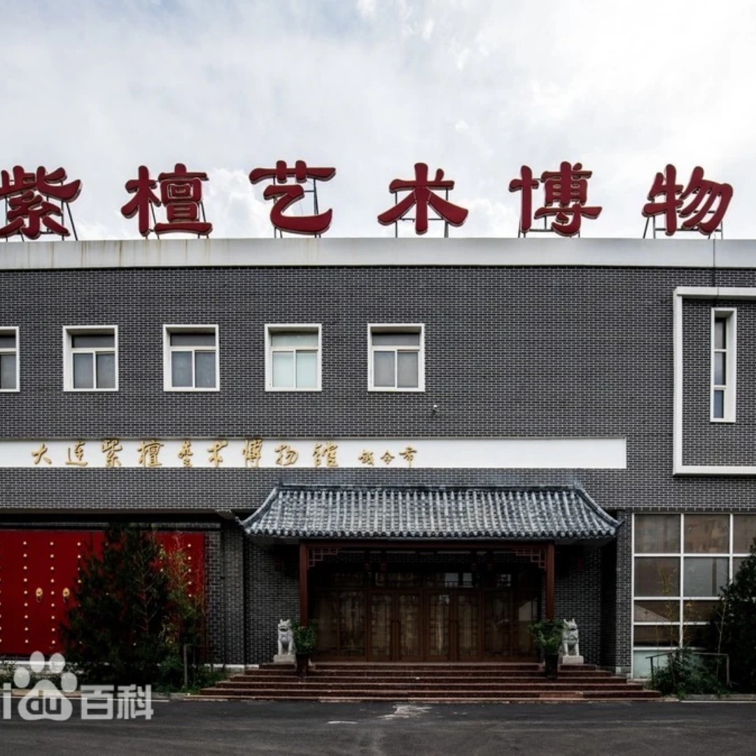 The Palace Museum