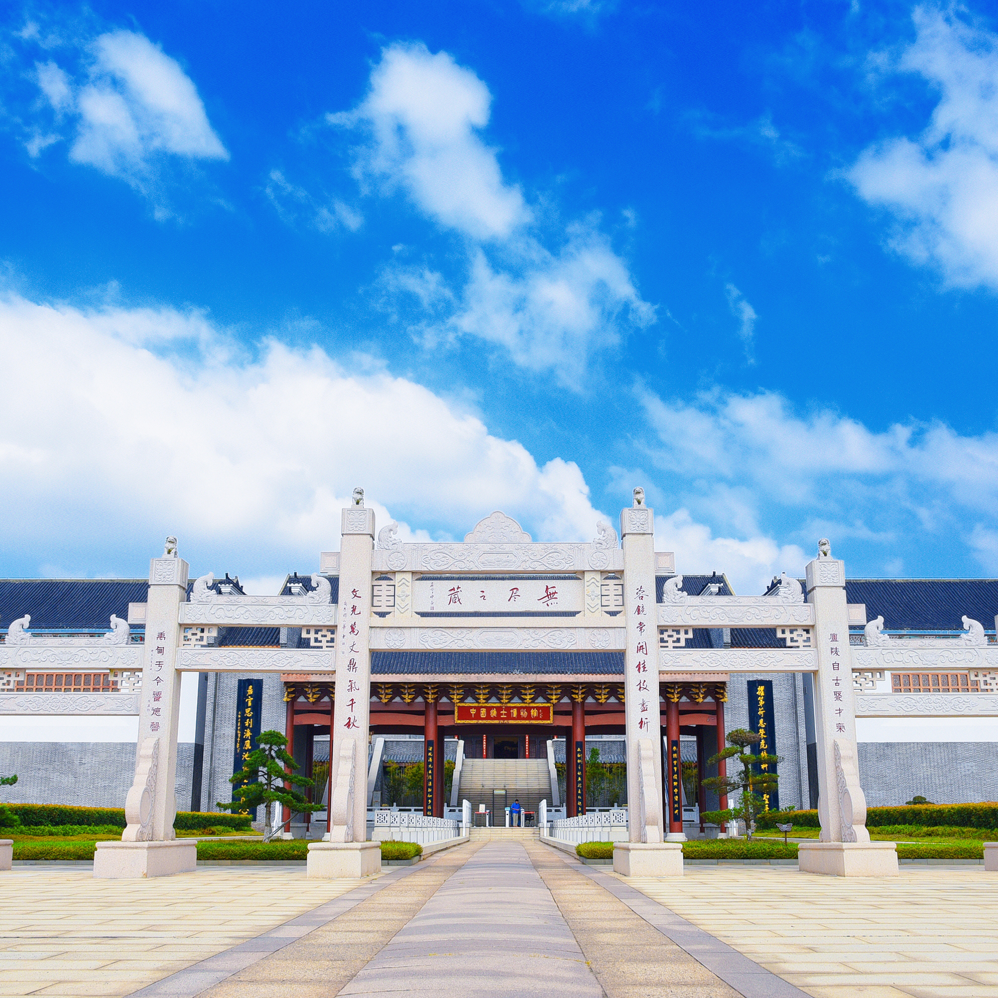 The Palace Museum