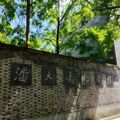 The Palace Museum