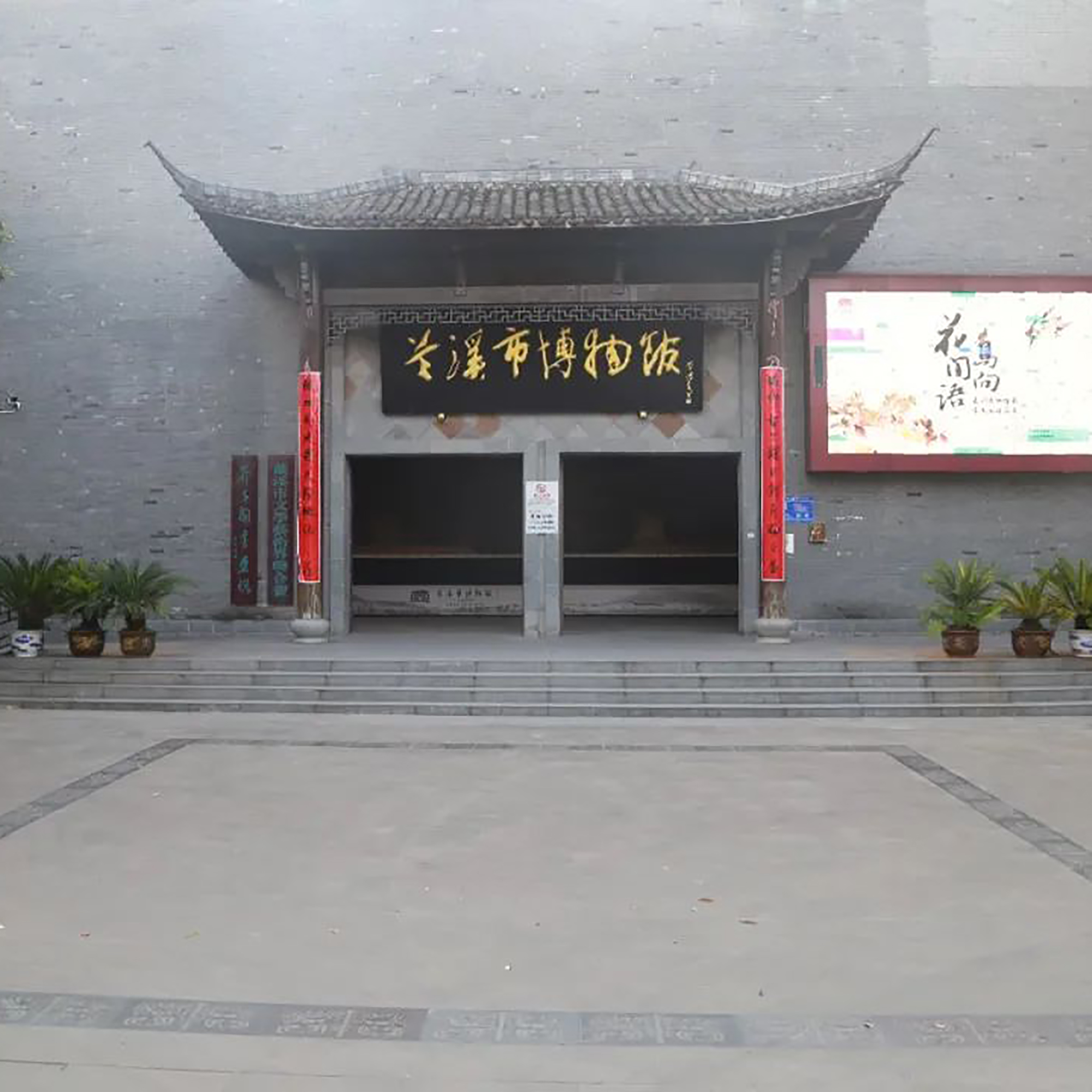 The Palace Museum