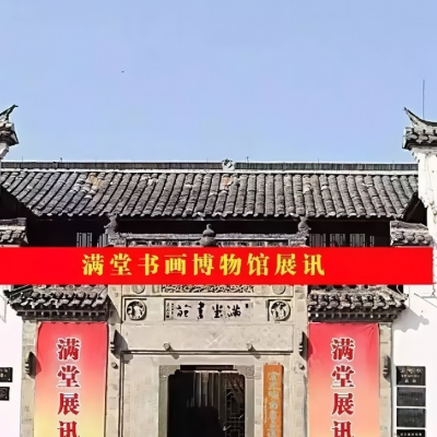 The Palace Museum