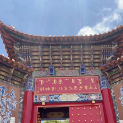 The Palace Museum