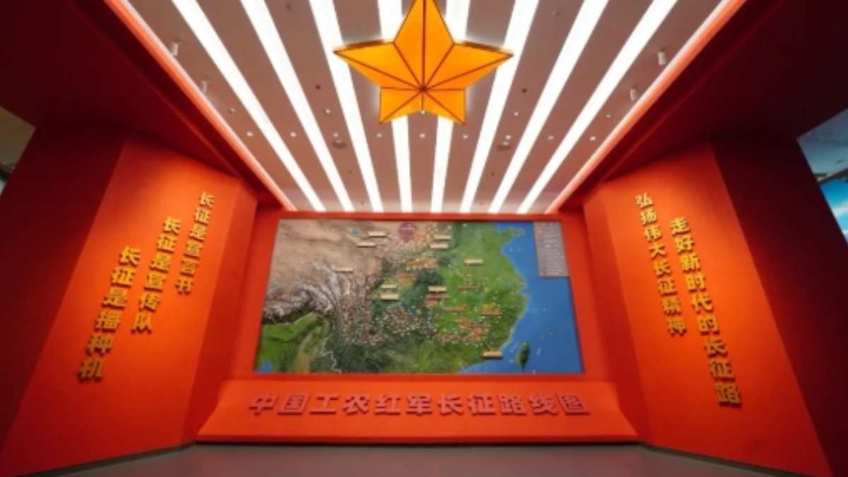 伟大的远征——纪念中国工农红军长征胜利90周年主题展览