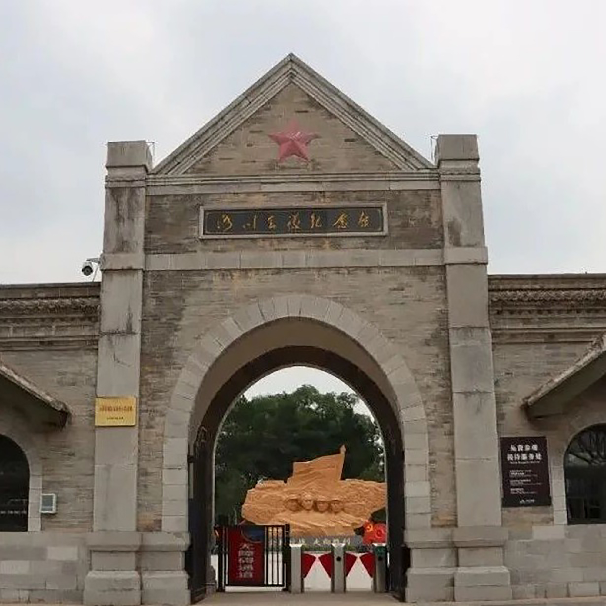 The Palace Museum