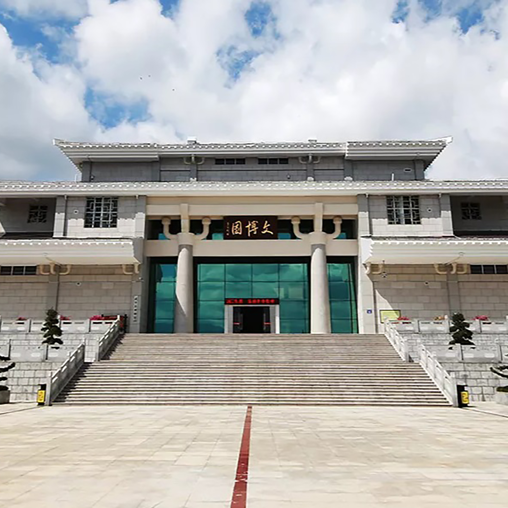 The Palace Museum