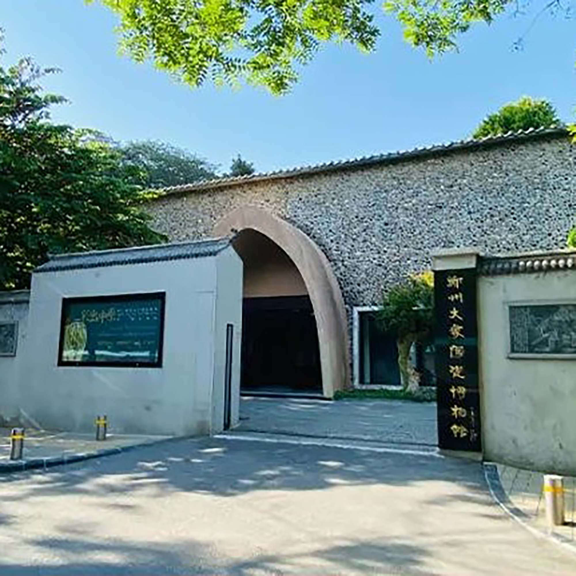The Palace Museum