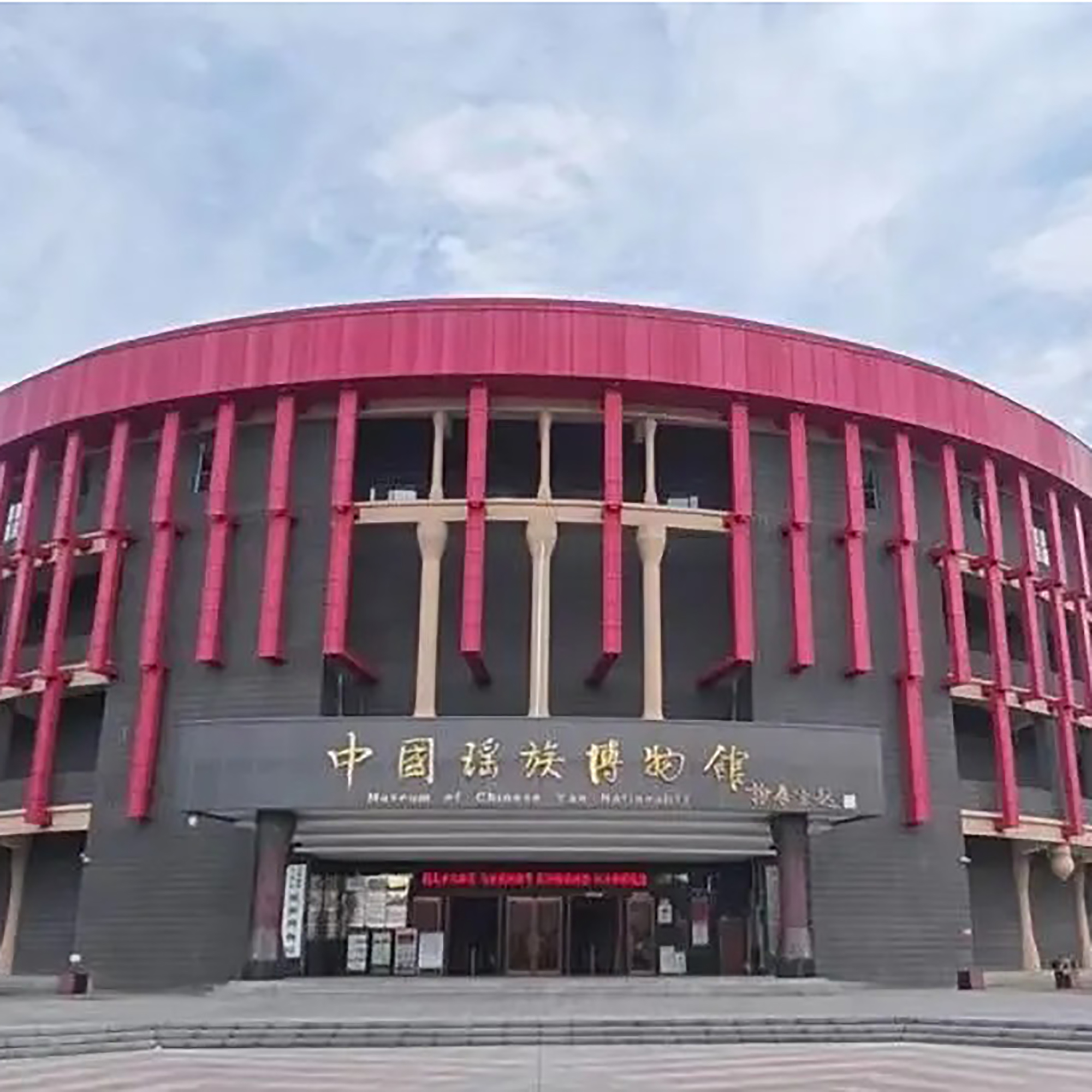 The Palace Museum