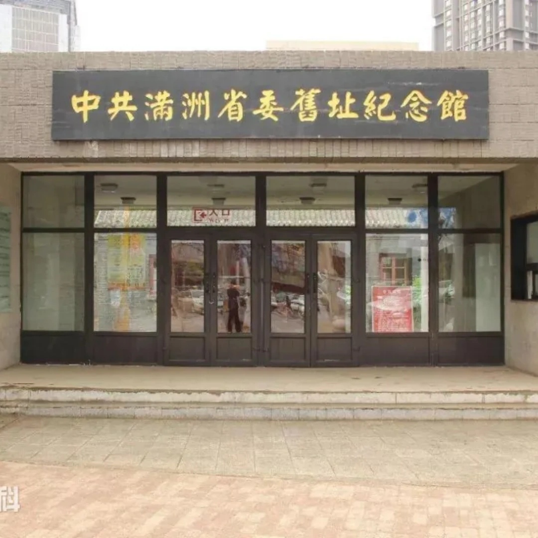 The Palace Museum