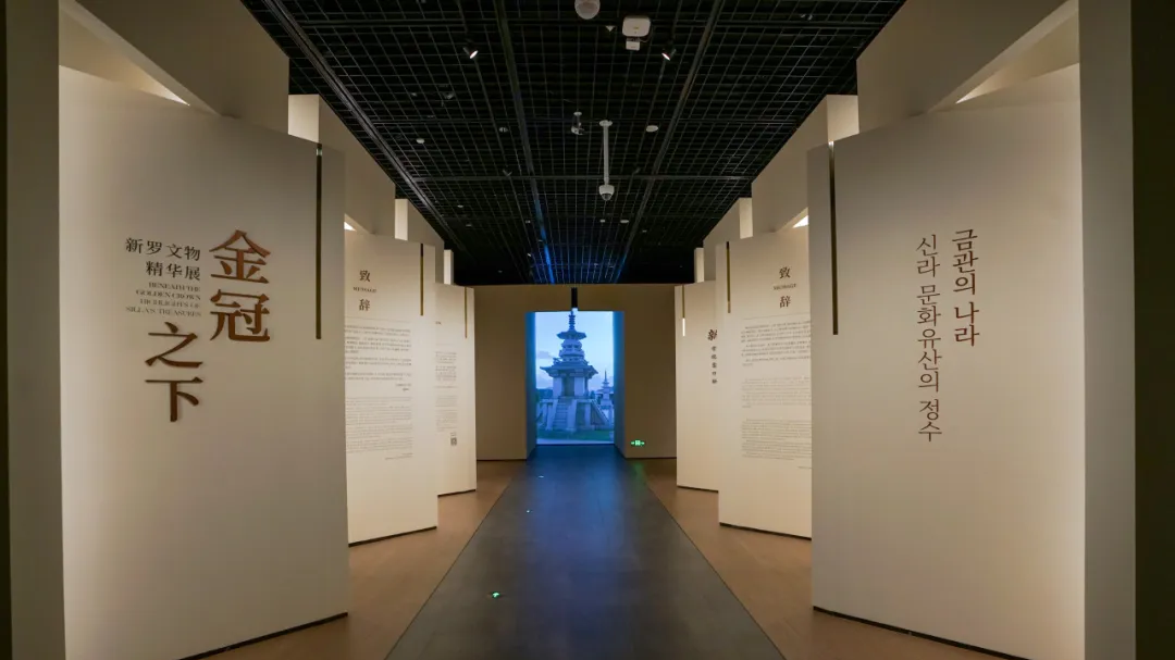 金冠之下:新罗文物精华展