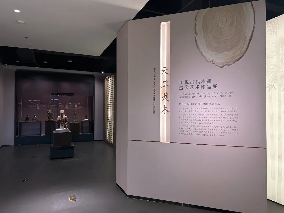 “天工灵木——江悦古代木雕造像艺术珍品展”在绍兴博物馆开幕