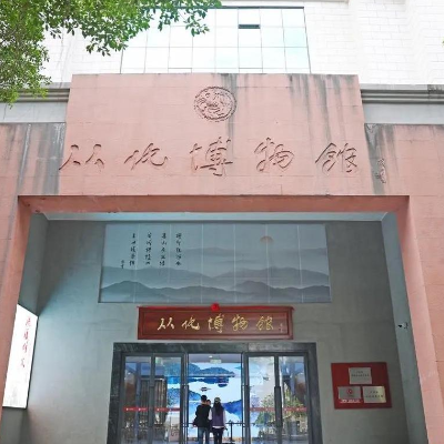 The Palace Museum