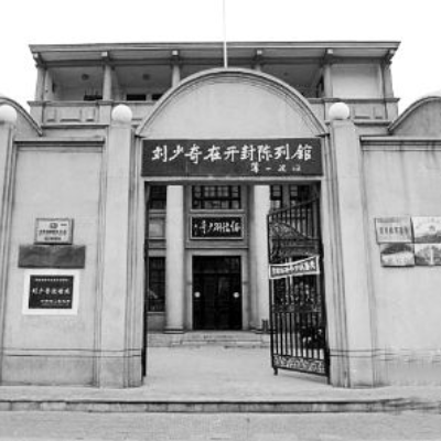 The Palace Museum