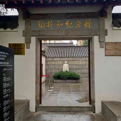 The Palace Museum