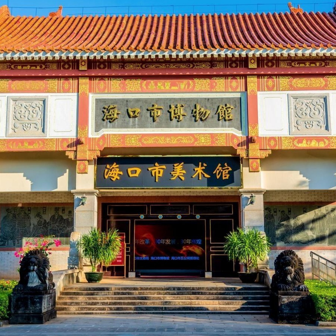 The Palace Museum