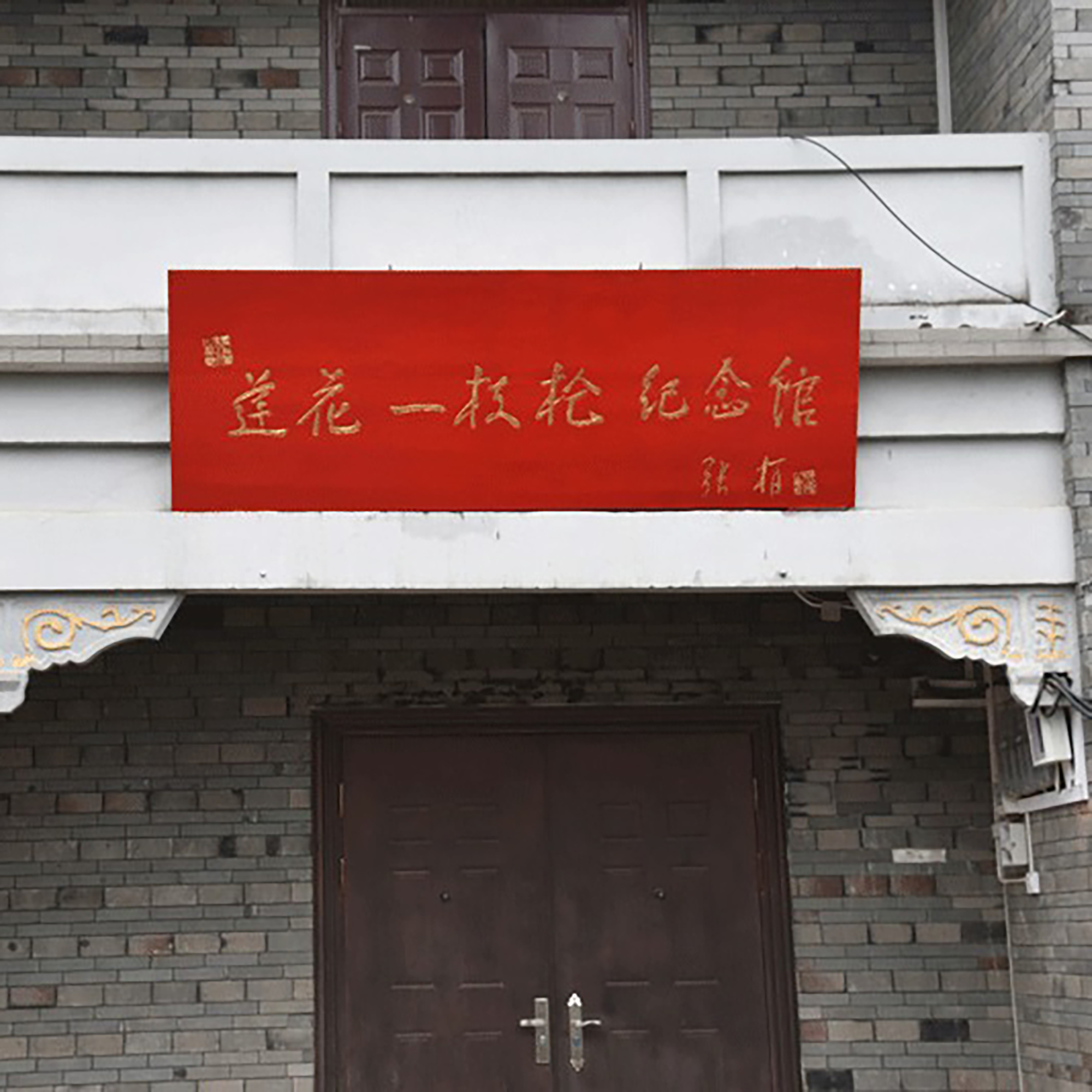 The Palace Museum