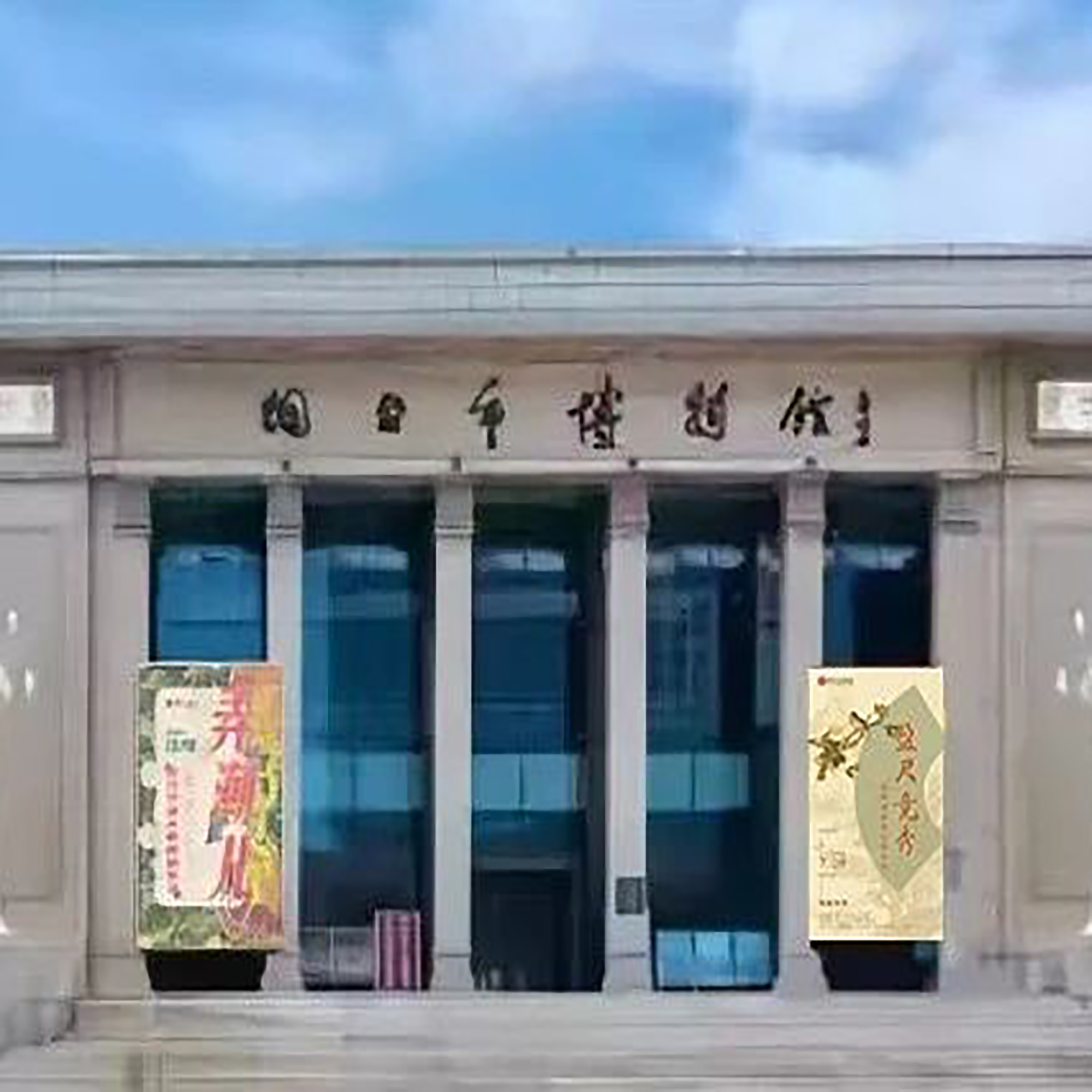The Palace Museum