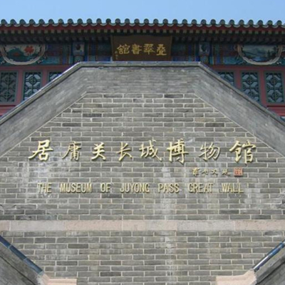 The Palace Museum