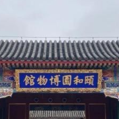 The Palace Museum