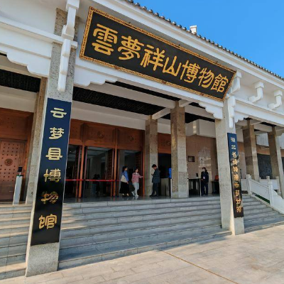 The Palace Museum