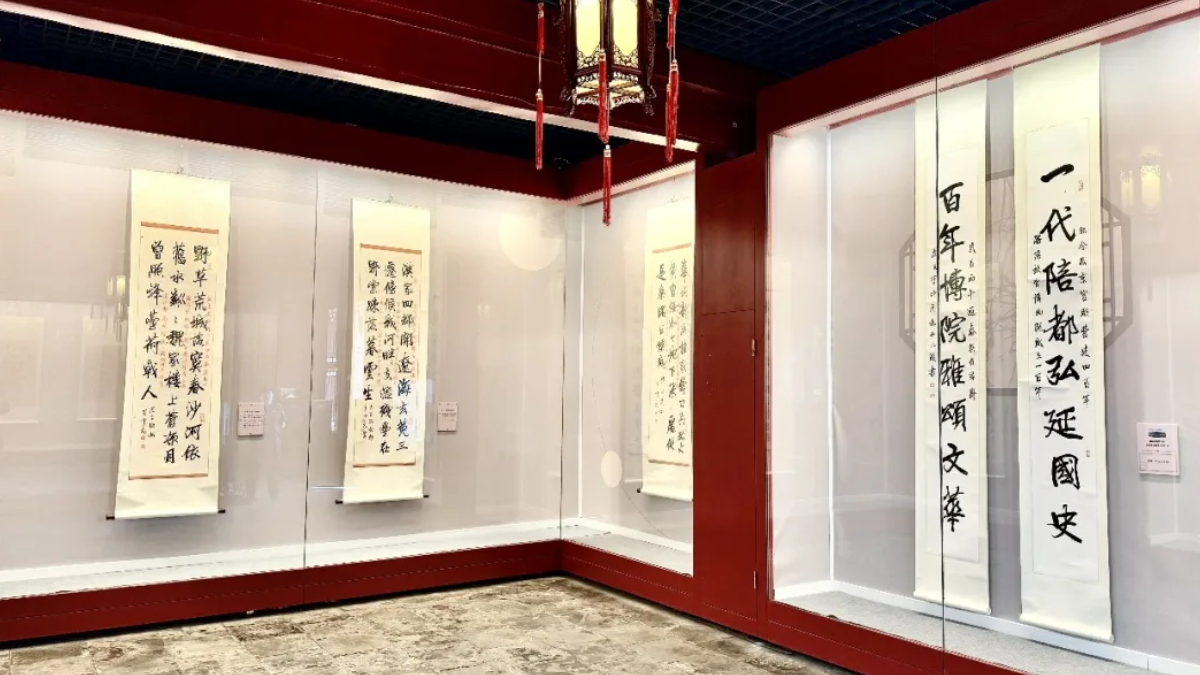 诗书焕彩 宫宝琳琅——李仲元翰墨展