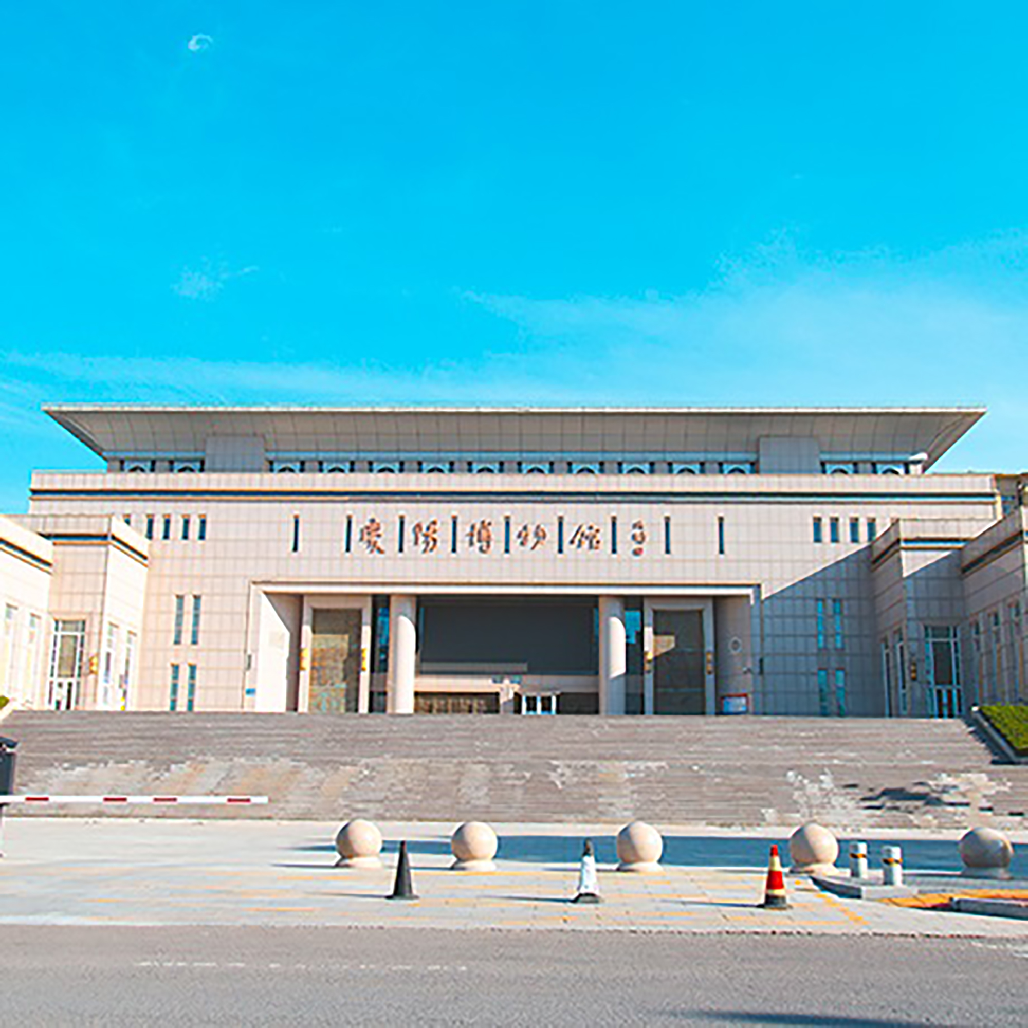 The Palace Museum