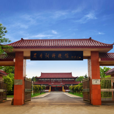 The Palace Museum