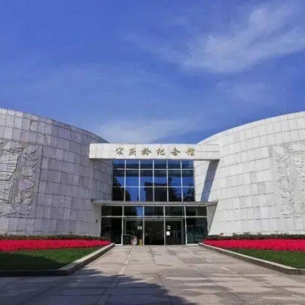 The Palace Museum