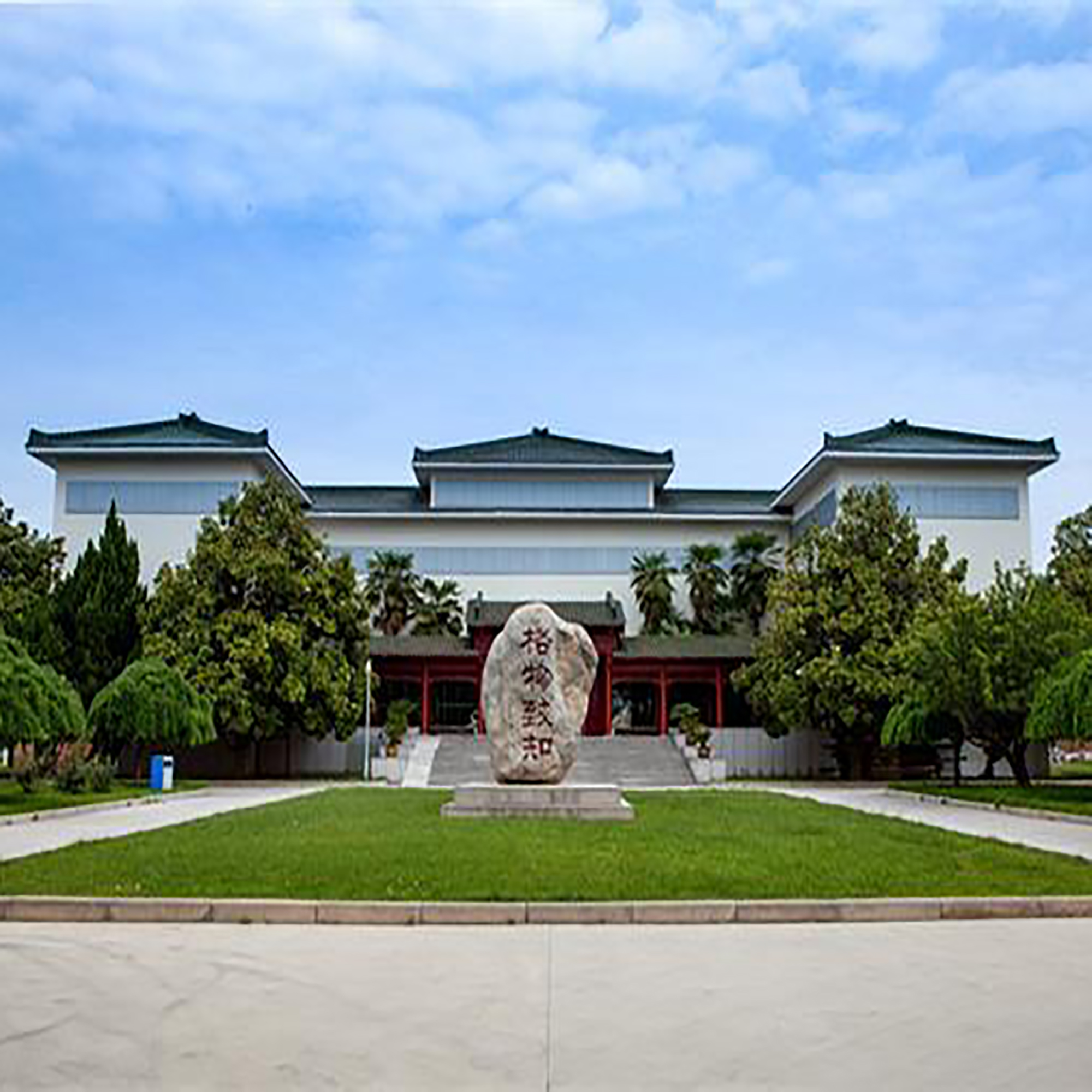 The Palace Museum