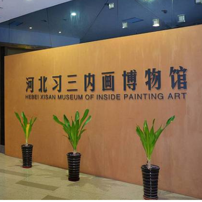The Palace Museum