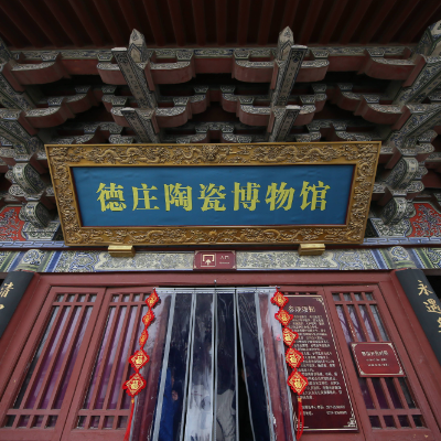 The Palace Museum