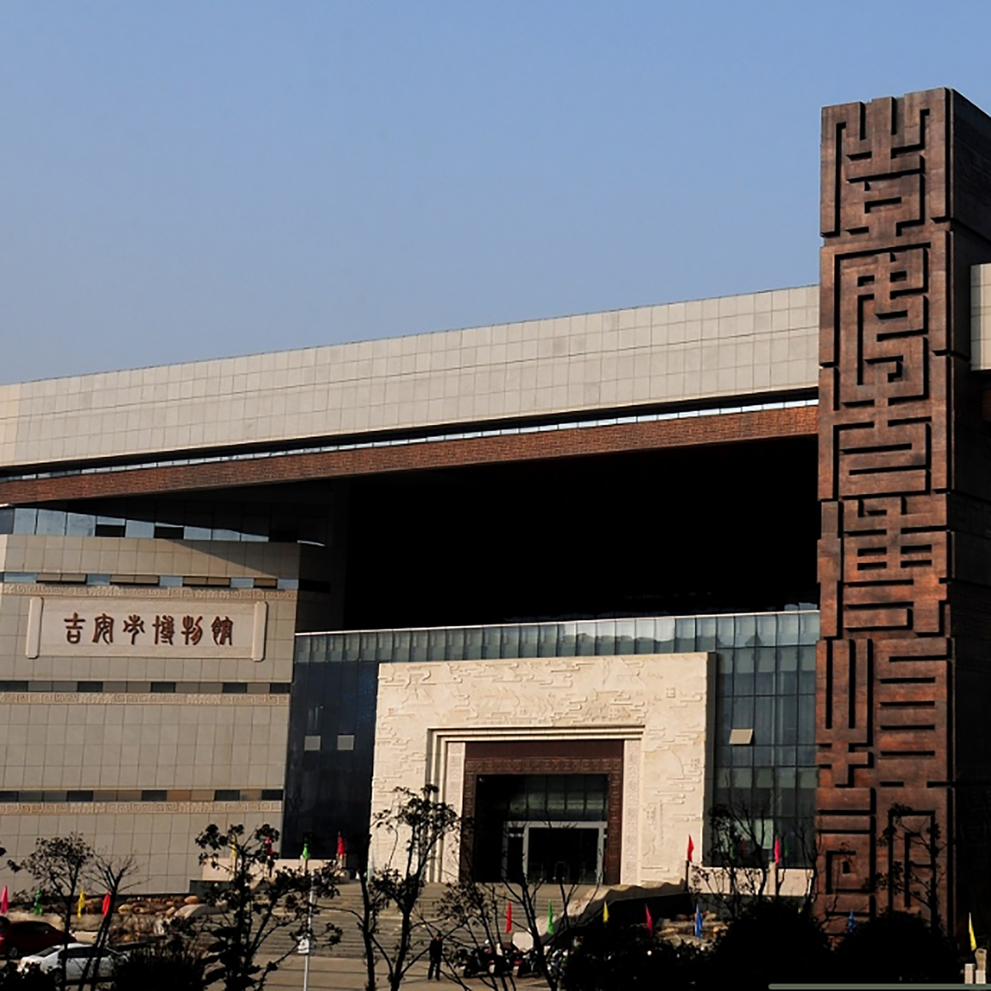 The Palace Museum