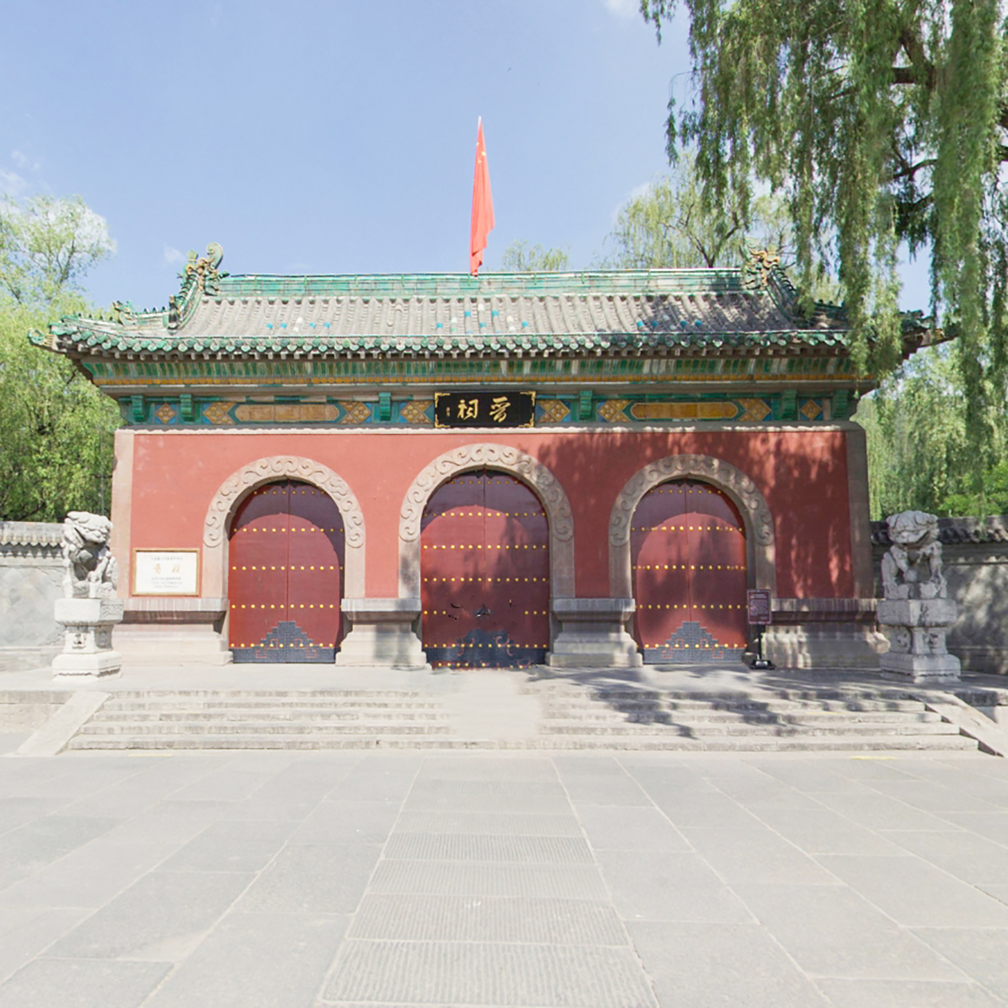 The Palace Museum