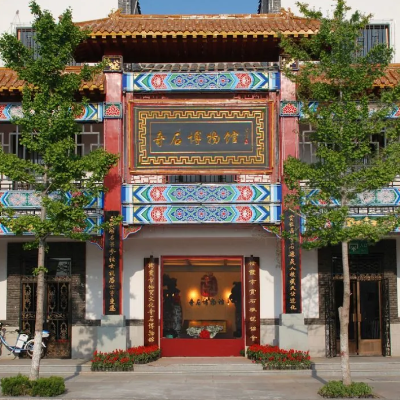 The Palace Museum