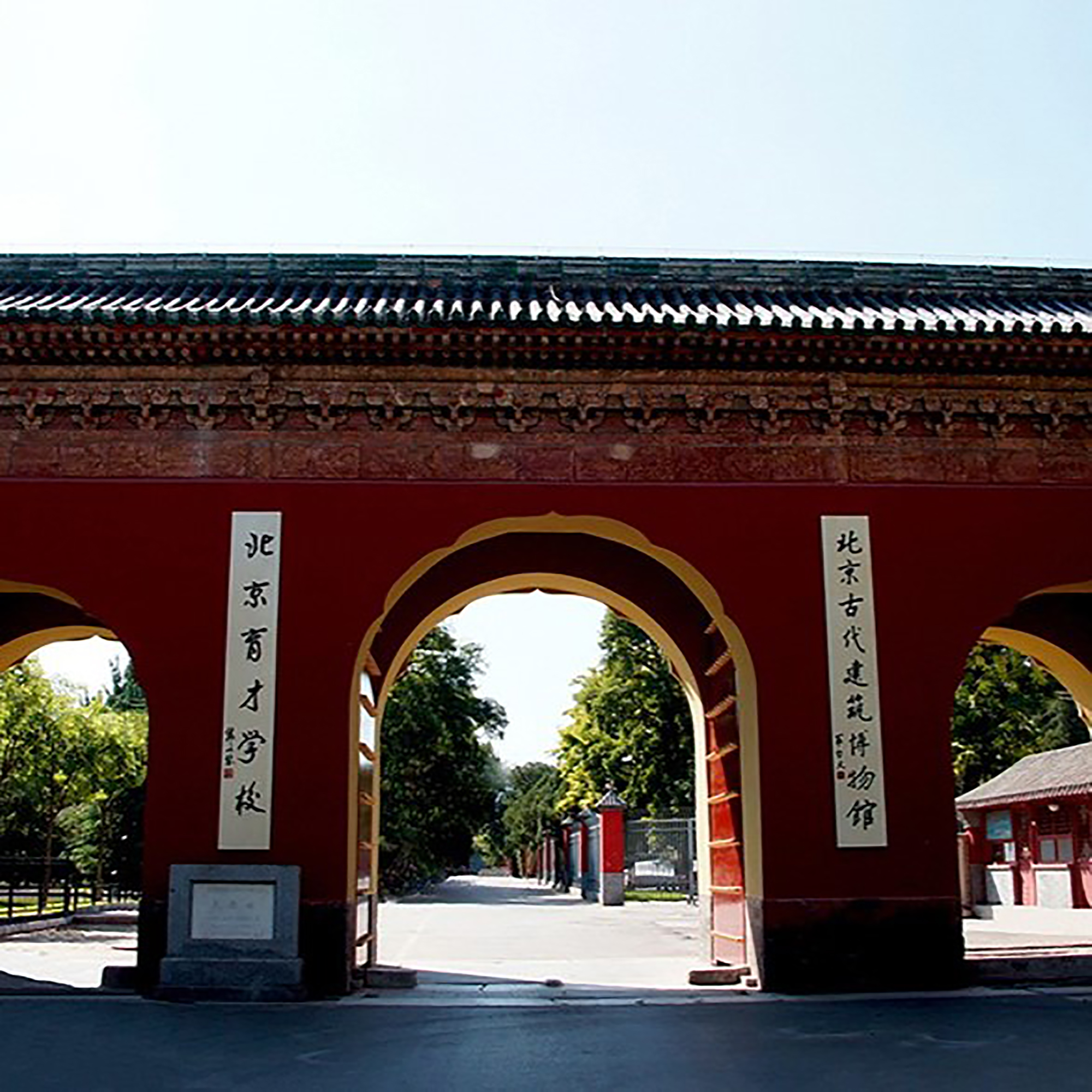 The Palace Museum