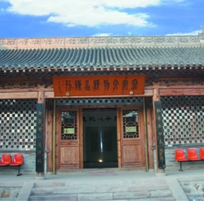 The Palace Museum