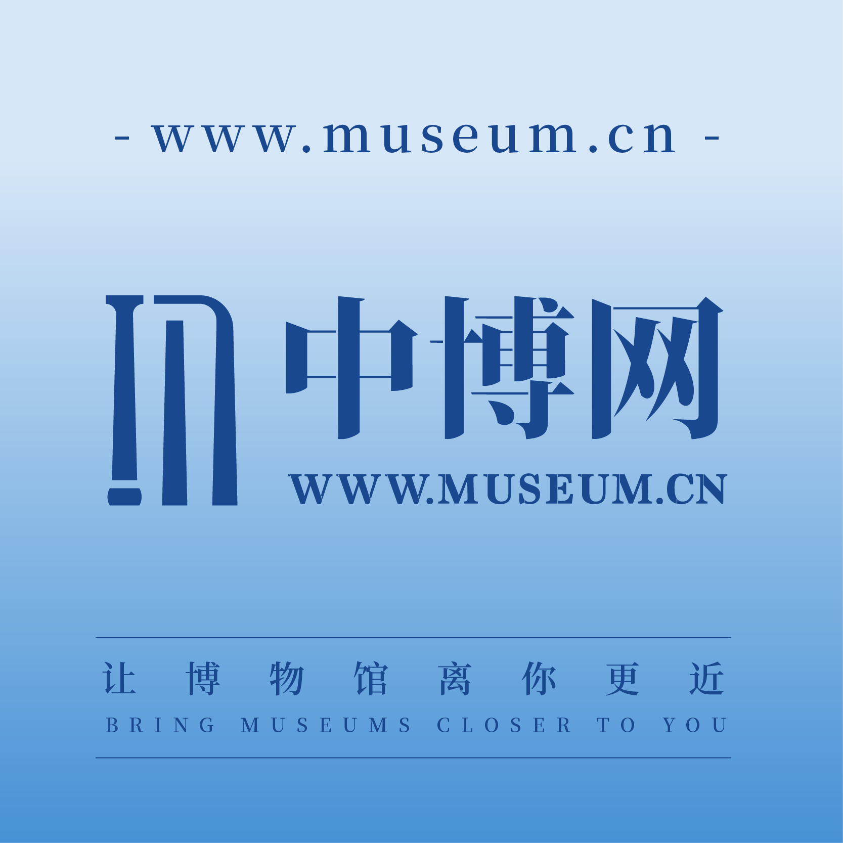 The Palace Museum